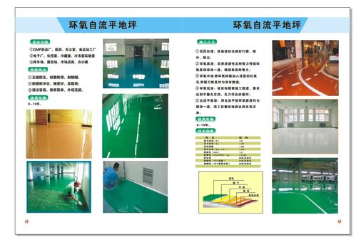 工廠自流坪解決方案 安徽酚醛工廠自流坪與奔騰地坪代理代辦服務(wù)