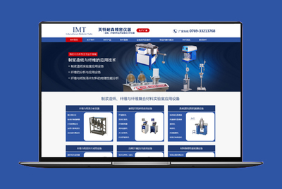 營銷型企業(yè)網(wǎng)站建設(shè) 設(shè)計(jì)美觀、流量充沛、轉(zhuǎn)化高效