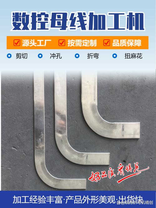 對(duì)設(shè)備 在深圳這座工業(yè)強(qiáng)市,數(shù)控母線沖剪機(jī)是電氣設(shè)備加工的核心工具